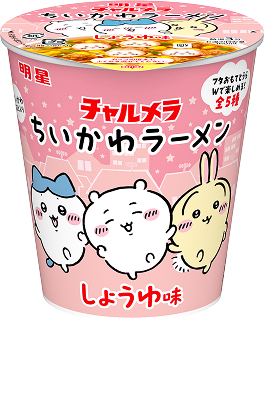 明星 チャルメラ ちいかわラーメン しょうゆ味 製品情報はこちら