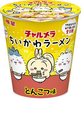 明星 チャルメラ ちいかわラーメン とんこつ味 製品情報はこちら