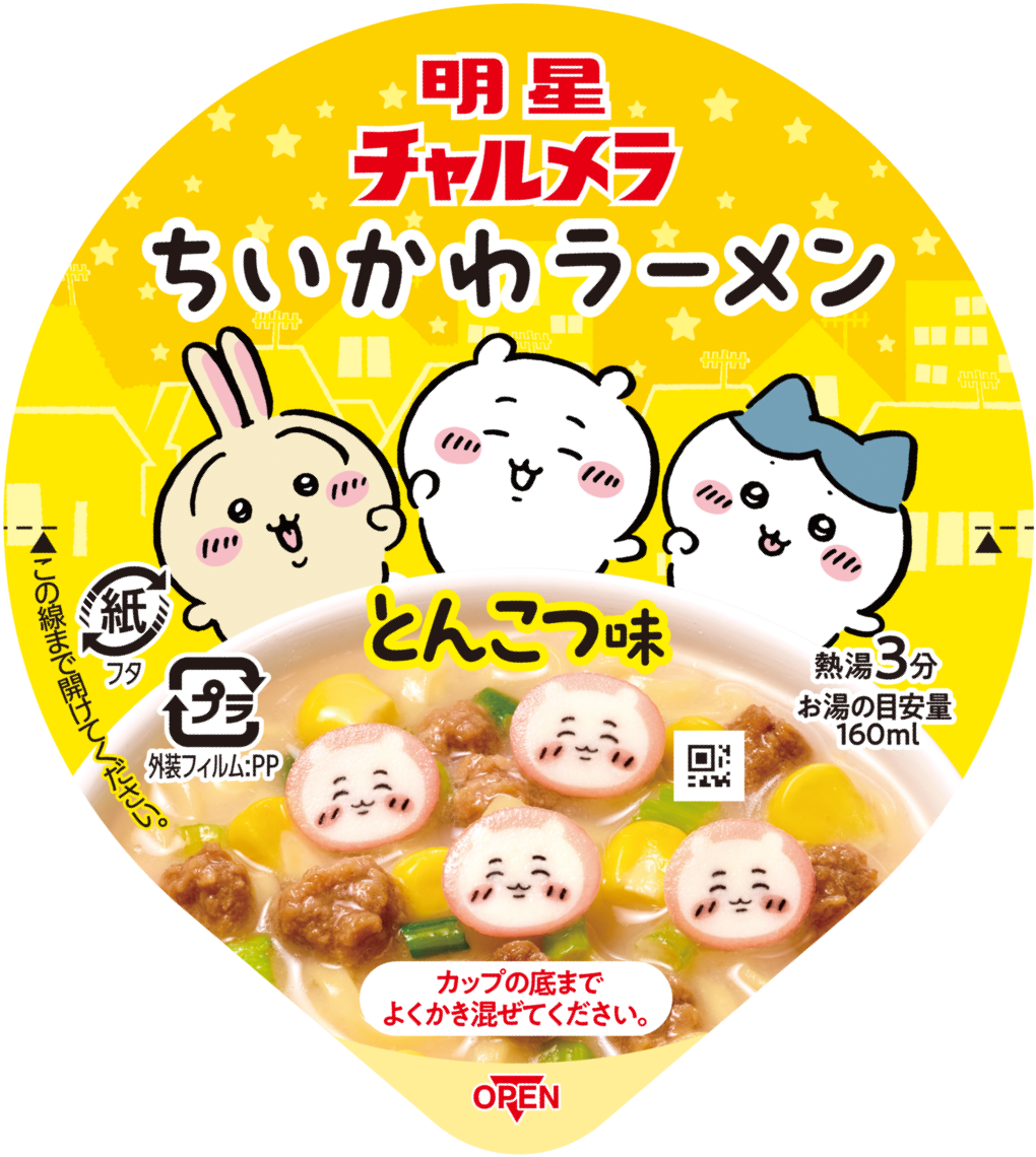 うさぎちいかわハチワレ