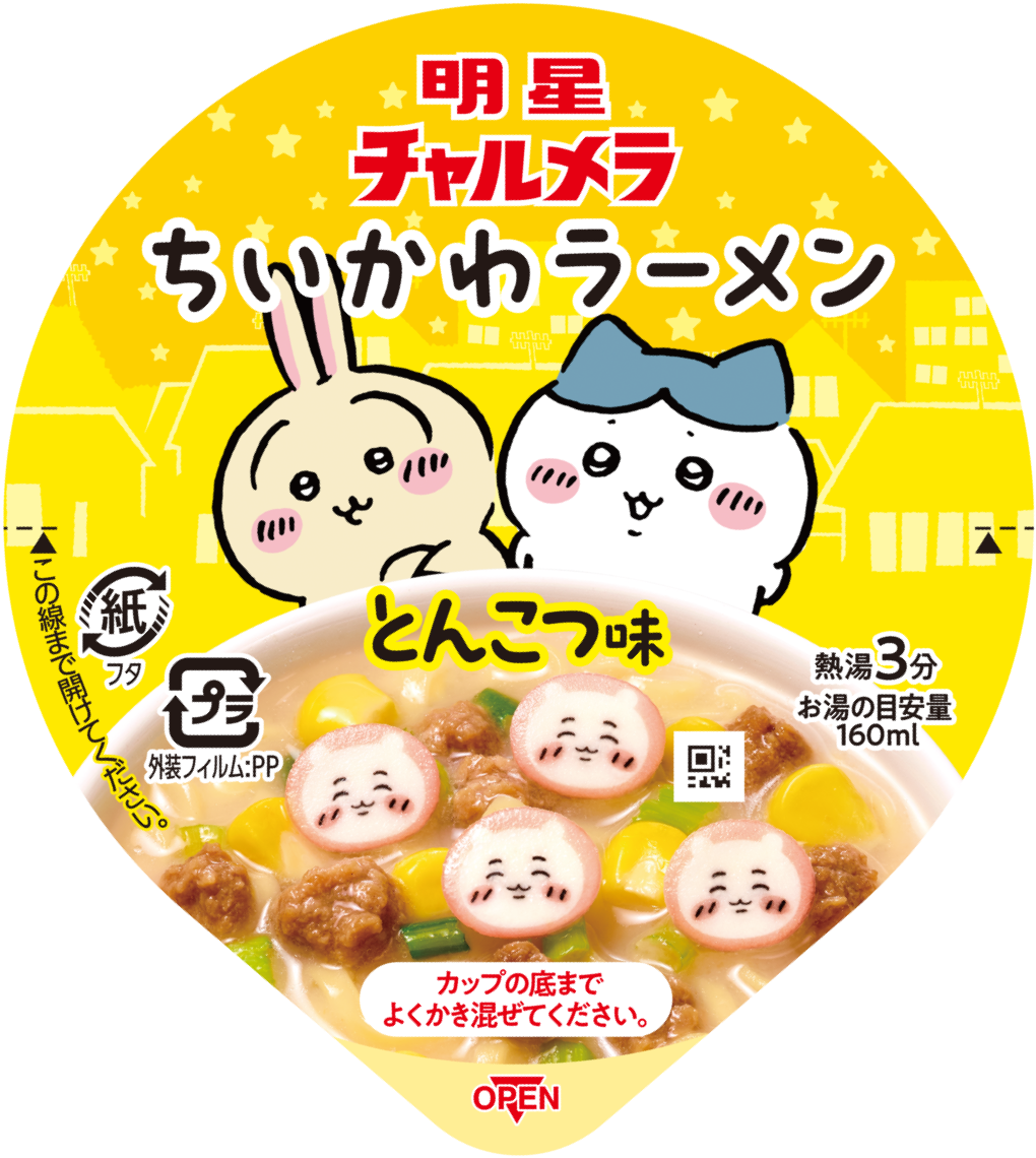 うさぎハチワレ