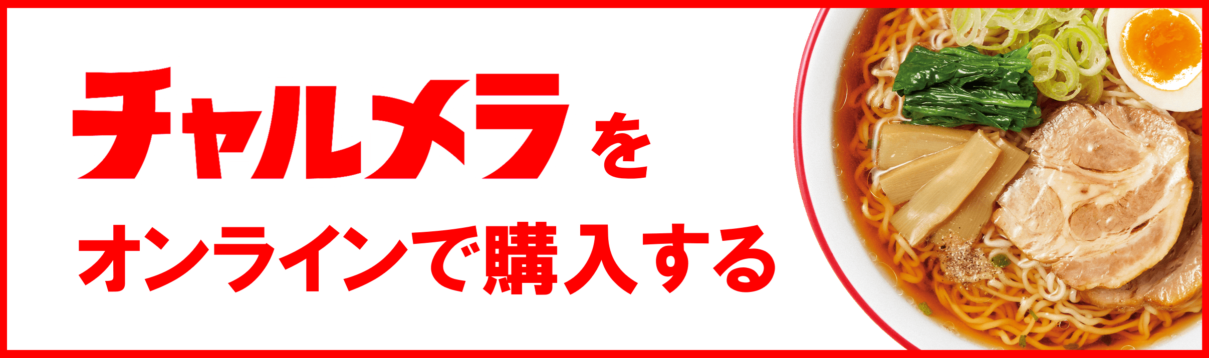 オンラインストア