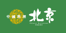 中國料理北京