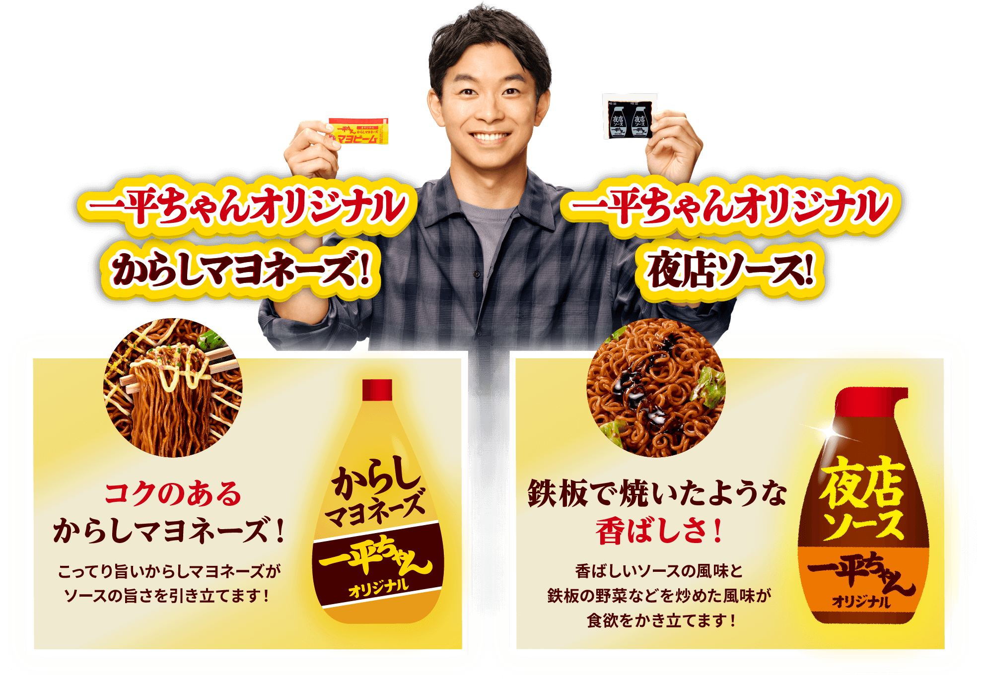 コクのあるからしマヨネーズ！ こってり旨いからしマヨネーズがソースの旨さを引き立てます！