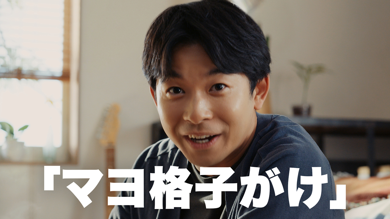 明星一平ちゃん夜店の焼そば, 仲野太賀, マヨ格子がけでうまさ絡まる！, 焼そばには、このからしマヨがないと！, 一平ちゃん夜店の焼そばCM ,マヨ格子がけの男 篇30秒
