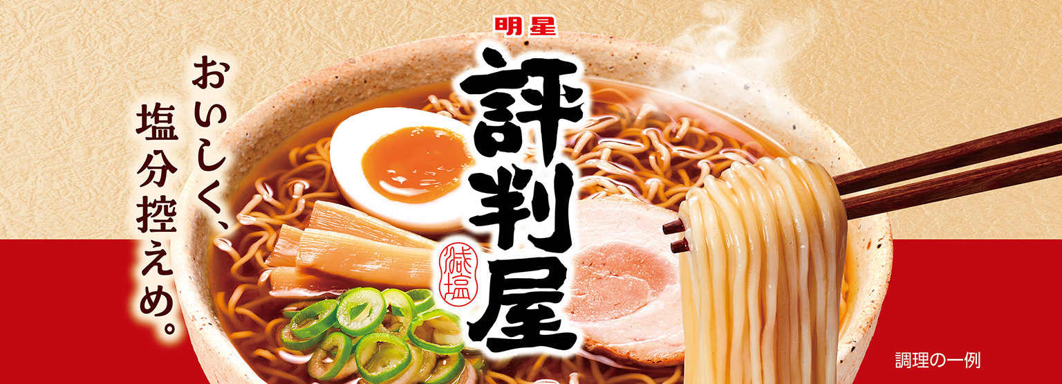 評判屋
