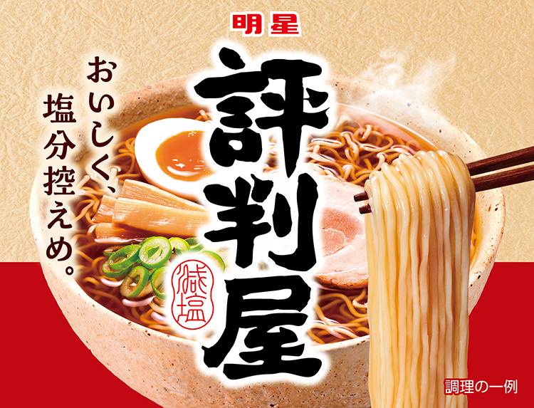 評判屋