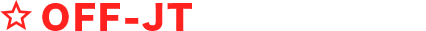 OFF-JT