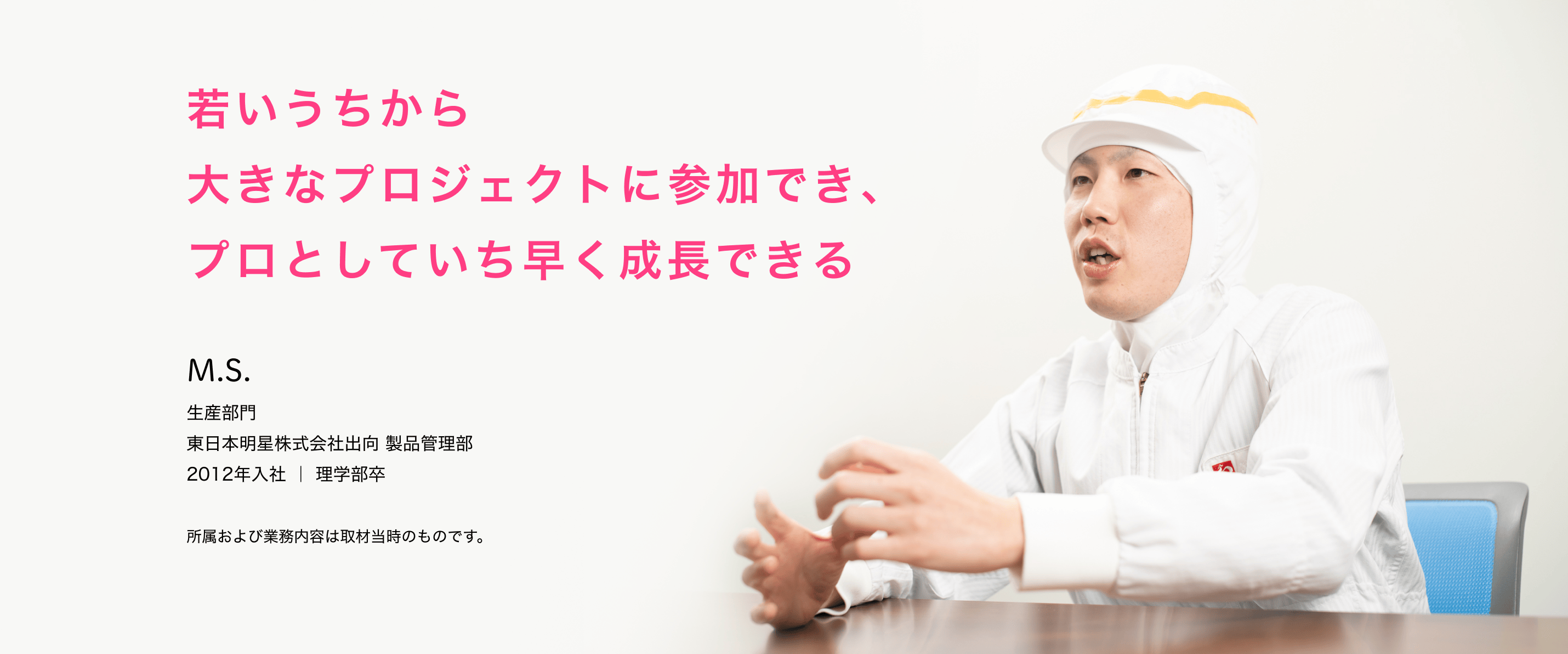 数字より、大きなものを得られる仕事