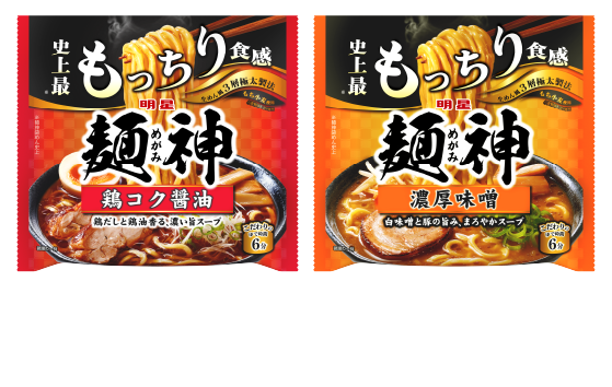 麺神