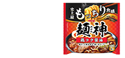 麺神