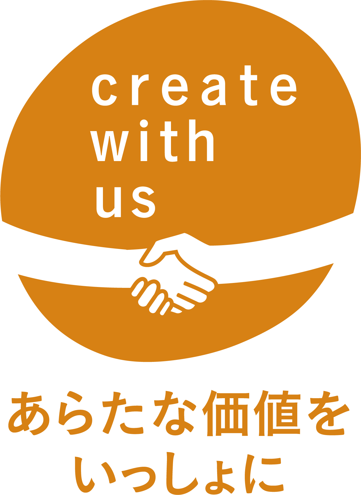 create with us あらたな価値をいっしょに