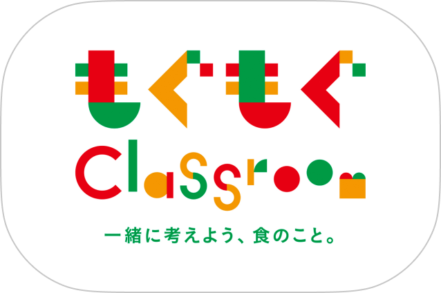 もぐもぐClassroom