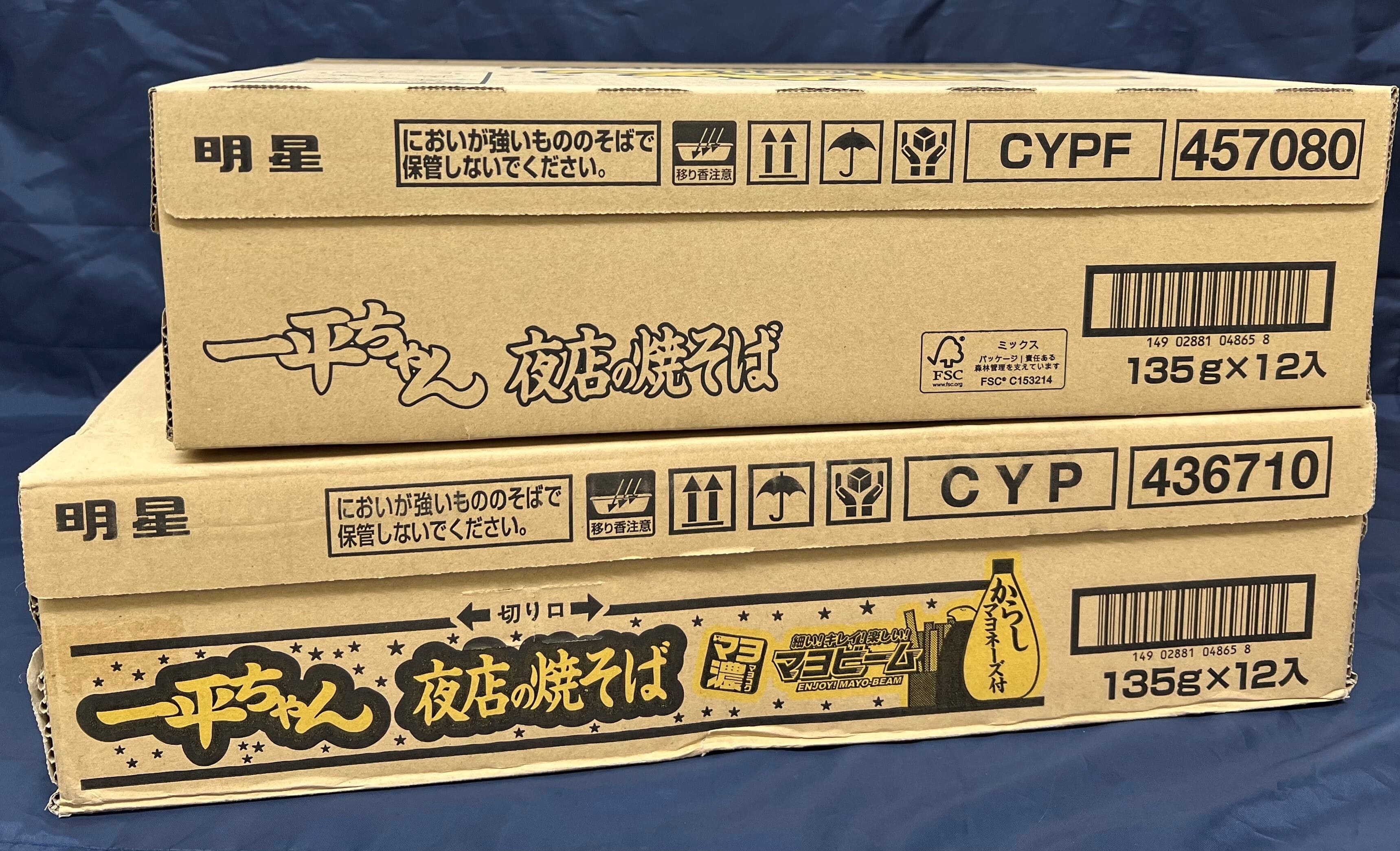 上：縮小した段ボール、下：変更前の段ボール