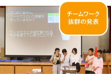 チームワーク抜群の発表