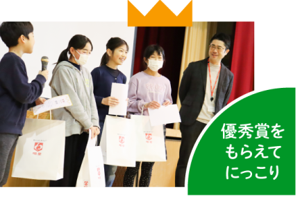 優秀賞をもらえてにっこり