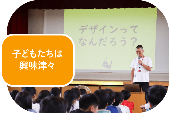 子どもたちは興味津々