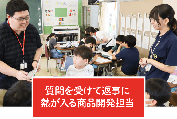 質問を受けて返事に熱が入る商品開発担当